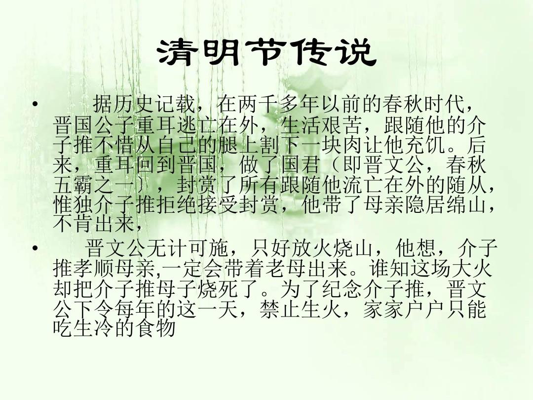 杏花春雨话清明:清明节的习俗与魅力