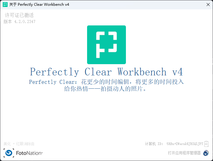 Perfectly Clear WorkBench for windows instal