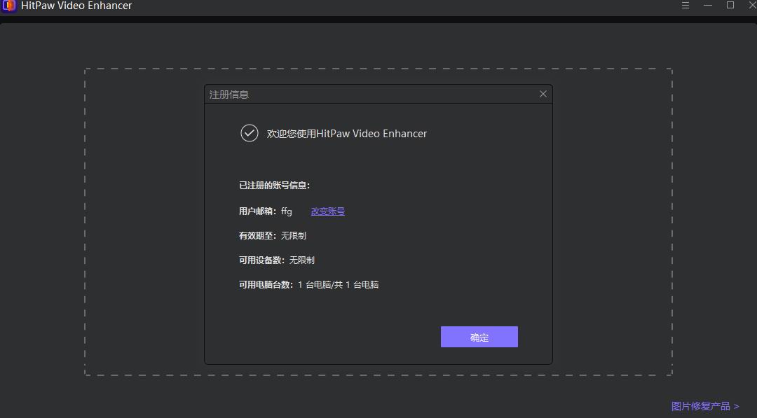 HitPaw Video Enhancer 1.7.0.0 free