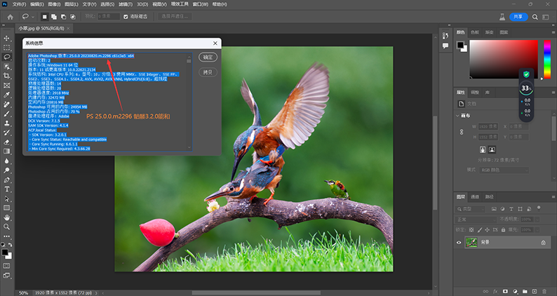 Adobe Photoshop 2024 v25.0.0.37 instal the last version for ipod