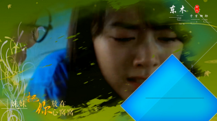 等着情哥哥-刘妍