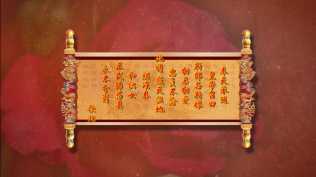 2026第138重发 中式圣旨到震撼婚礼开场字幕片头