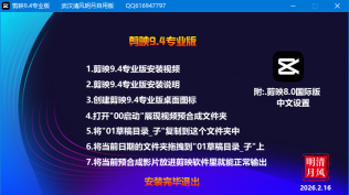 剪映9.4专业破解版