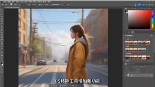 Adobe又更新！PS 2025 26.1 2834 一键安装增强版来了，AI移除工具可用（免币下载）