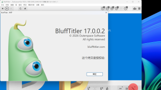 BluffTitlerSetup_17.0.0.2和谐授权版