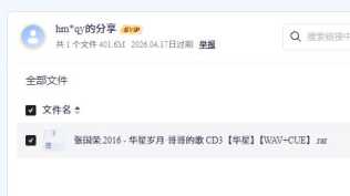 夸克盘张国荣3CD