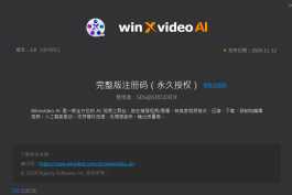 Winxvideo AI v3.8-(AI视频 图像增强软件) 多语绿色便携版