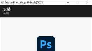Adobe_Photoshop_2024_v25.11.0.706直装无需破解