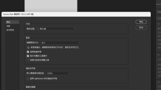 3月更新---Adobe CameraRaw v18.2.1 for Win多国语言版