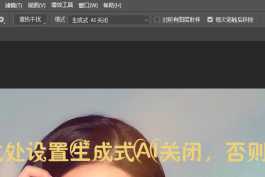 Adobe又升级！Photoshop (Beta)2025 26.1 2812一键安装版来了（免币下载）