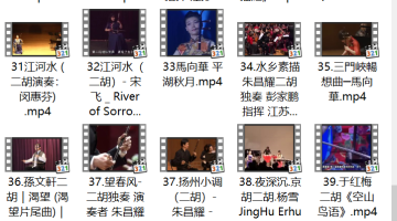 国乐雅韵 二胡精粹-1-40+曲