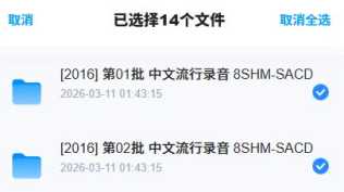 百度盘分享28CD音乐歌曲