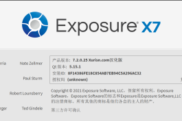 创意摄影图像编辑器Exposure X7 7.2.0.25 Win中文汉化版