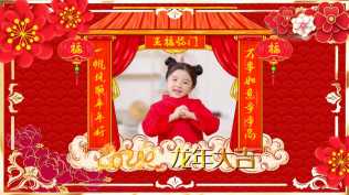 2026第213重发 新年剪纸边框喜庆丰年