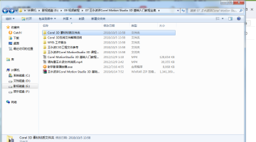 王永波讲Corel Motion Studio 3D 基础入门教程全集