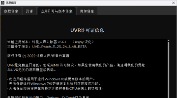 终极人声/伴奏分离器v5.6.1 汉化版 (安装版+便携版)