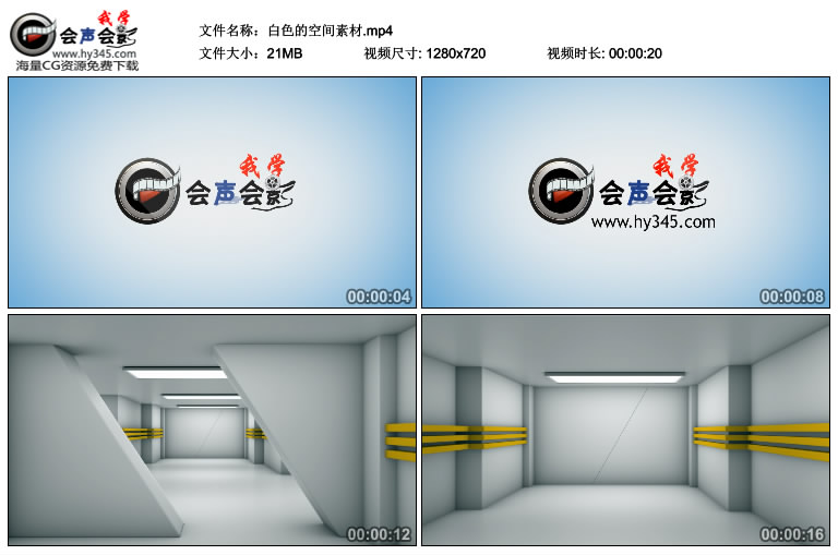 无缝循环穿梭在白色室内空间中的视频素材