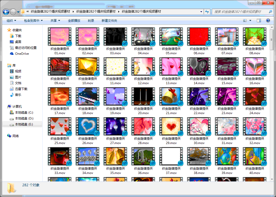 282个婚庆视频素材