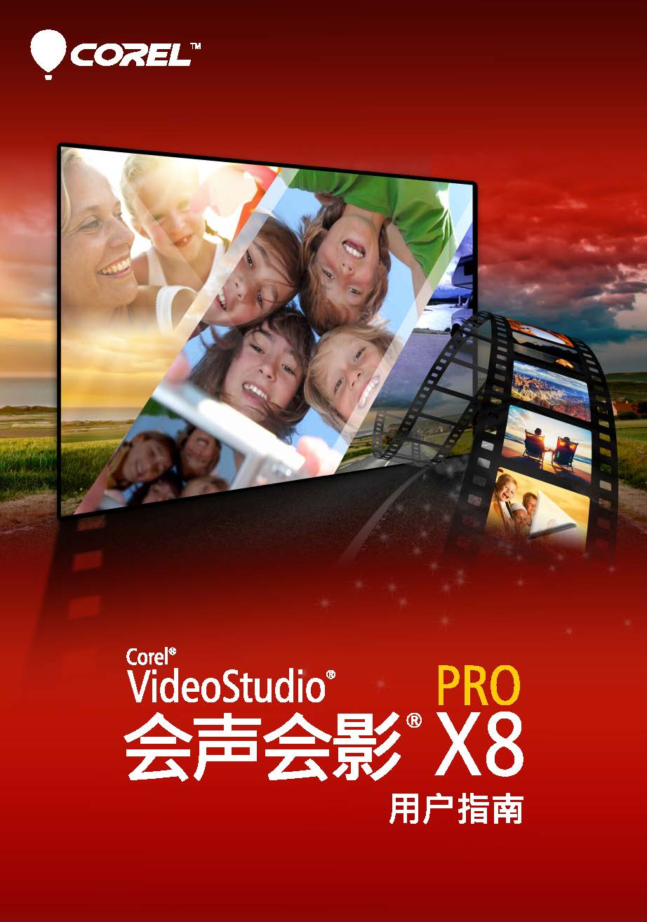 corelvideostudio 1.jpg