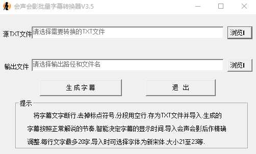 批量字幕转换器.png