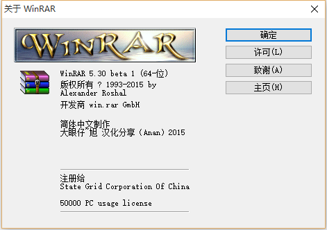 WinRAR2.png