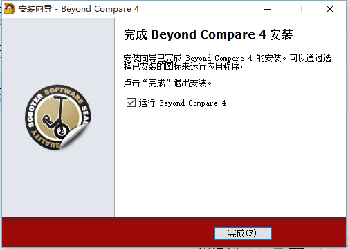 Beyond Compare4-7.png