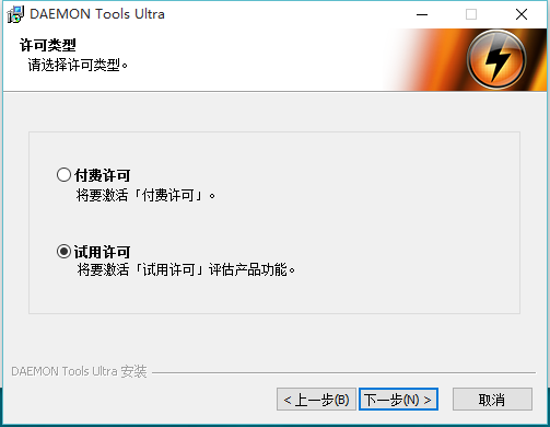 Daemon Tools Ultra1.png