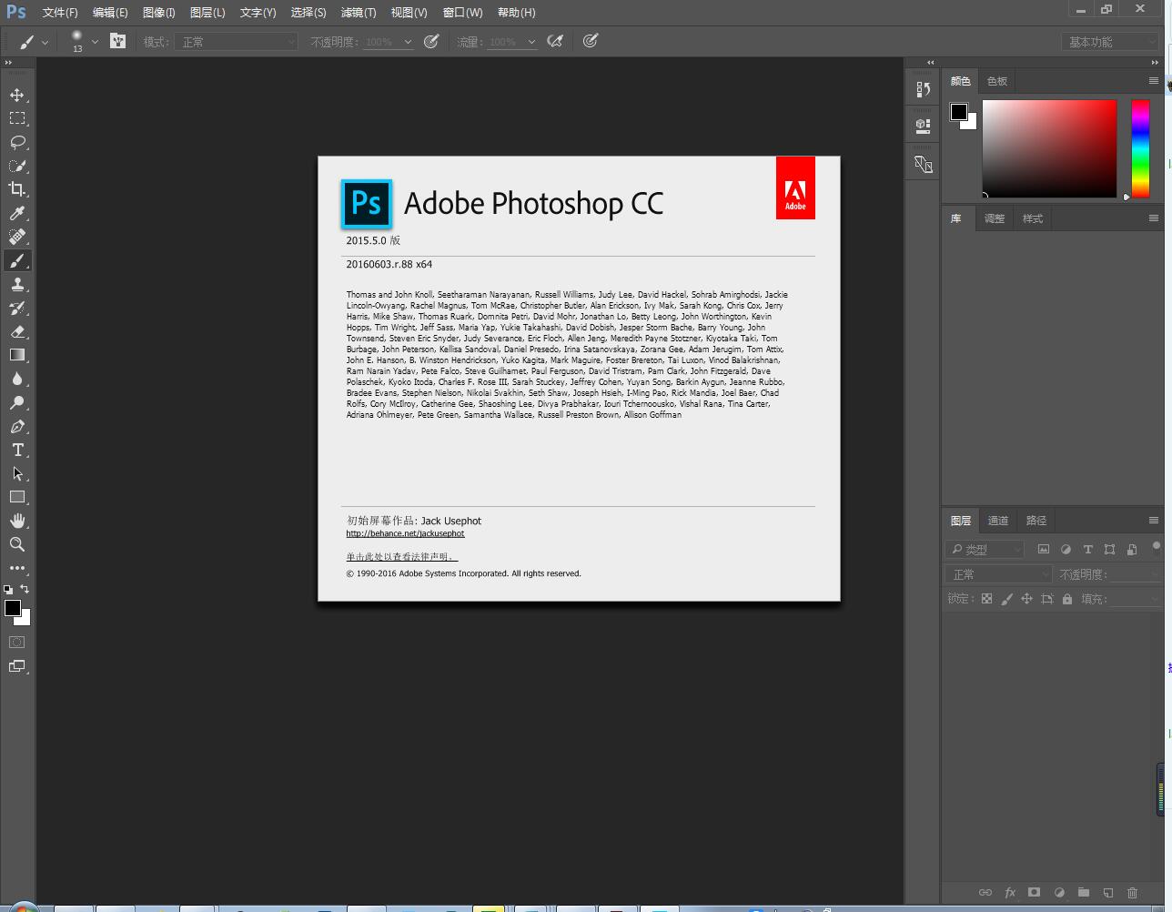 Adobe-Photoshop-CC-2015.5.0.jpg