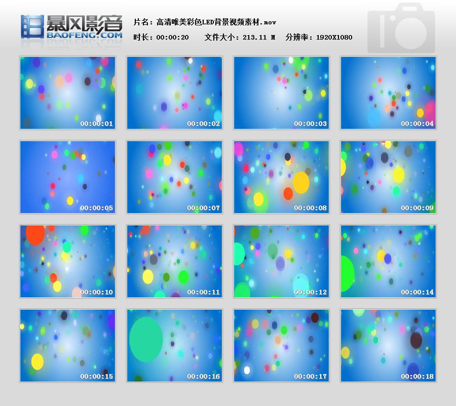 暴风快照20161139408357.jpg