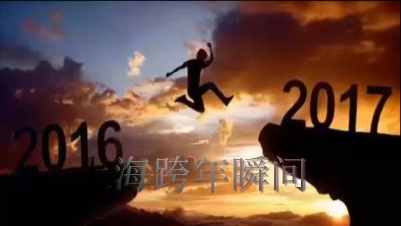 上海跨年夜瞬间