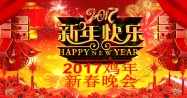 2017鸡年新春晚会.jpg