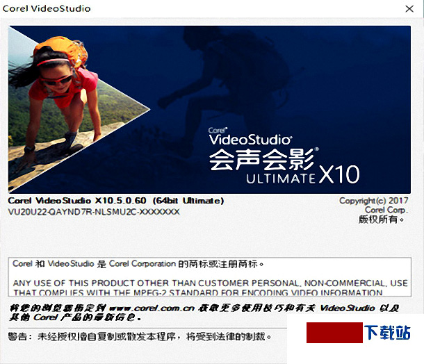 Corel Video Studio X10.5升级补丁2.jpg