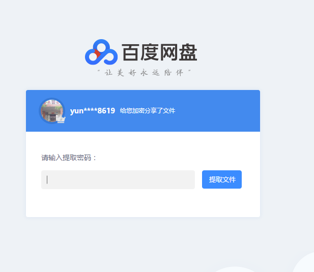 企业颁奖模板链接1.png