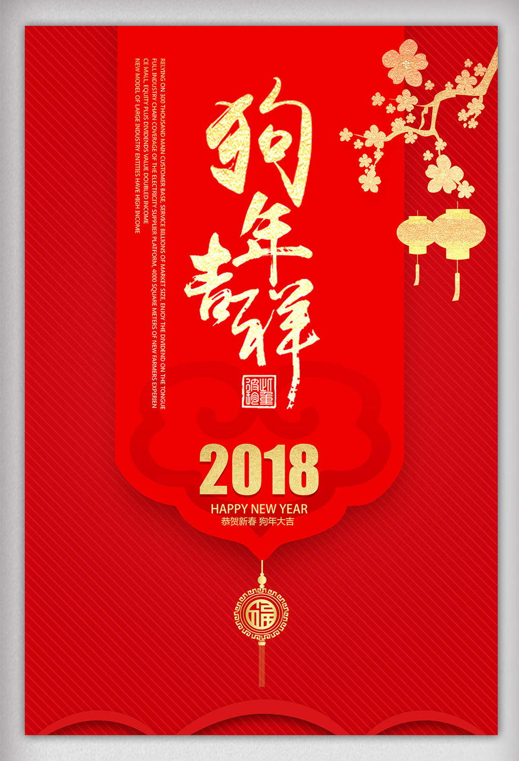 狗年吉祥-合成1.jpg