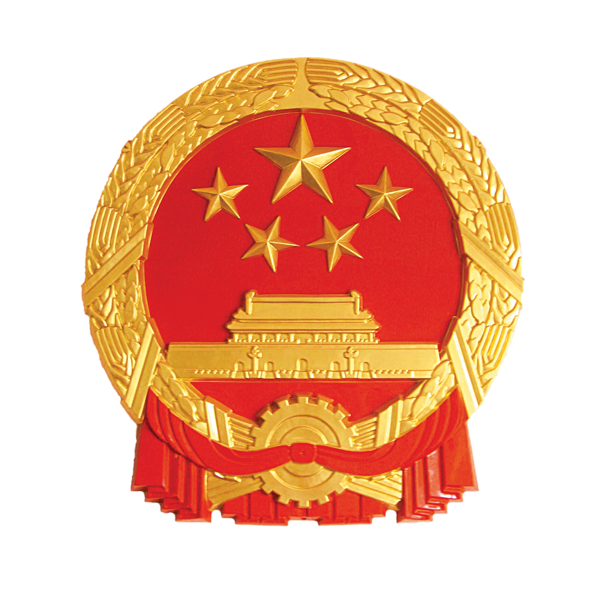 国徽A5.png