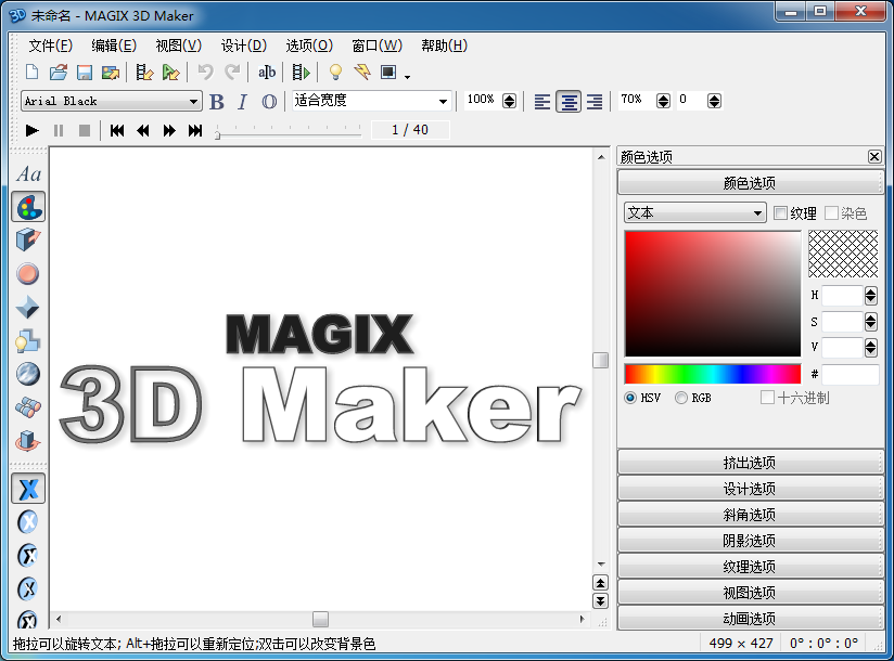 MAGIX-3D-Maker-01.png