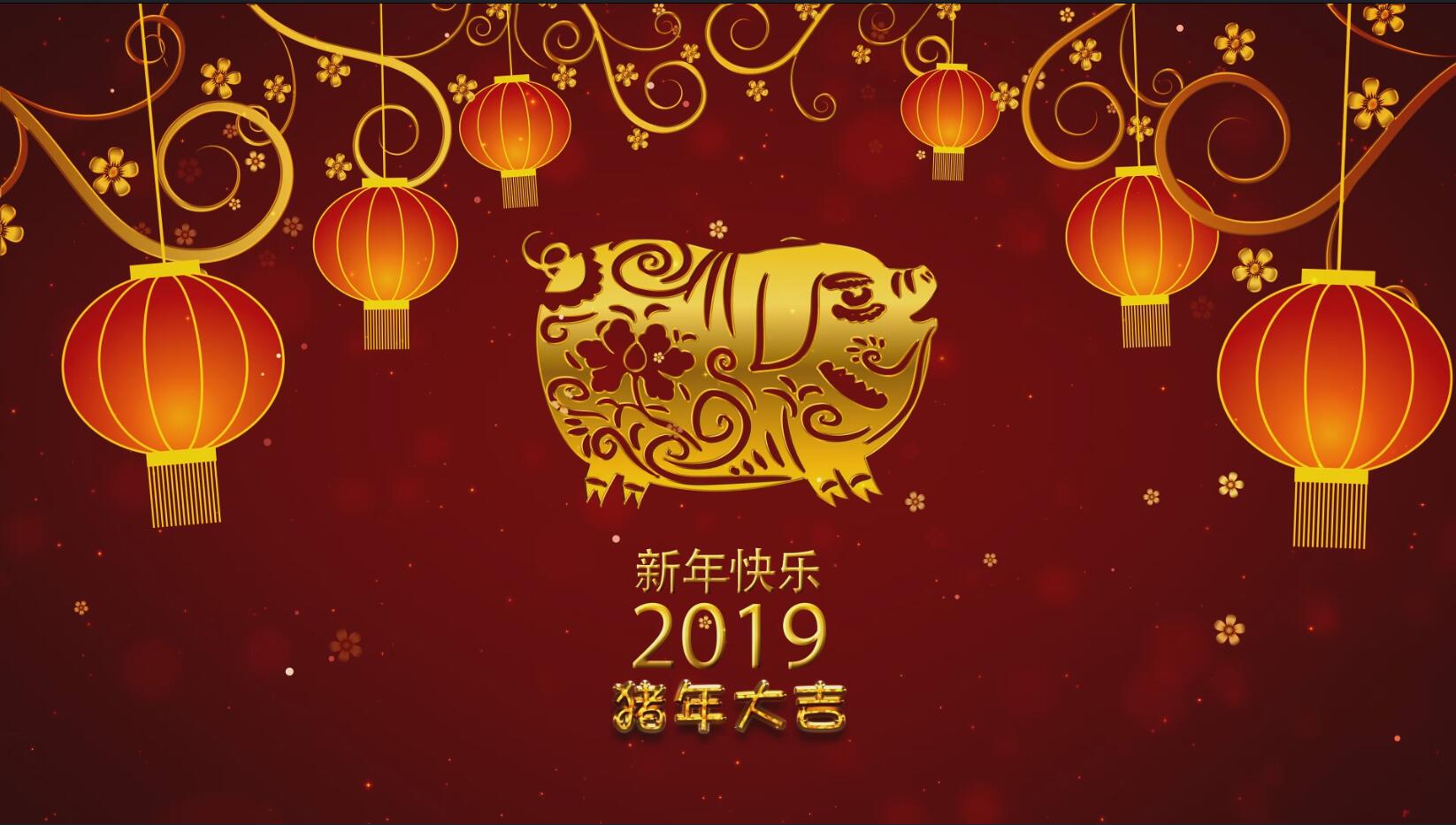 金猪新年元旦贺年开场视频祝大家新年快乐！