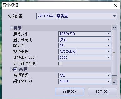 22在弹出的导出视频面板点击确定示意.JPG