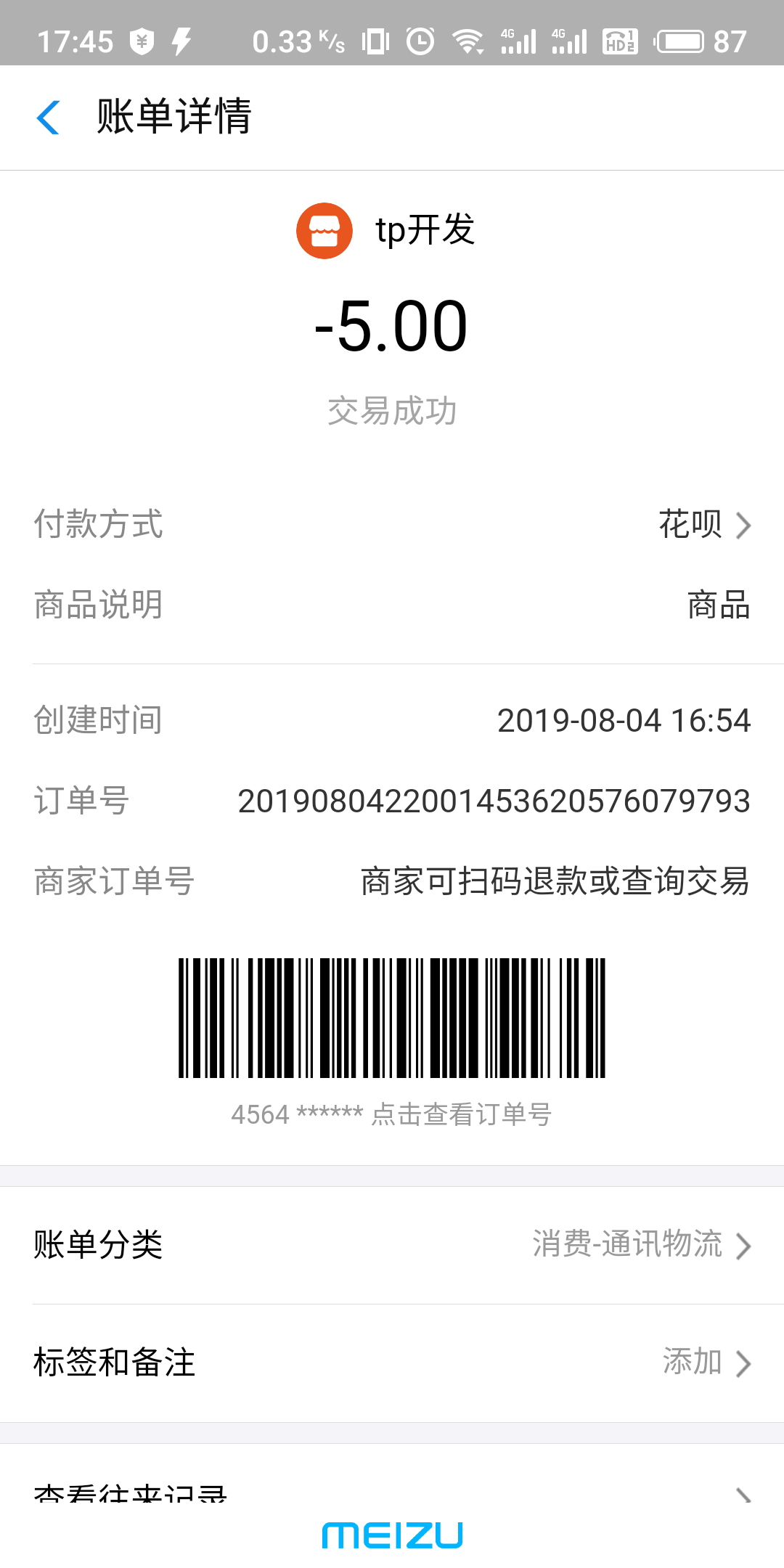 QQ图片20190805174639.png