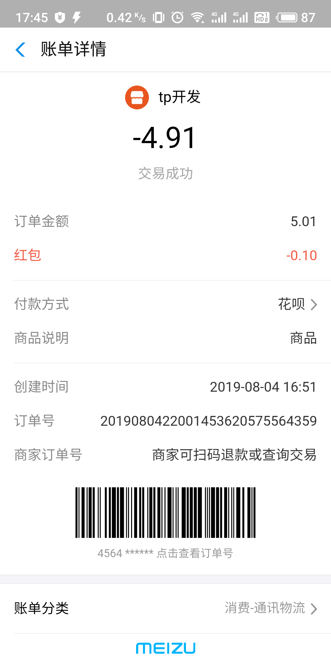 QQ图片20190805174646.png