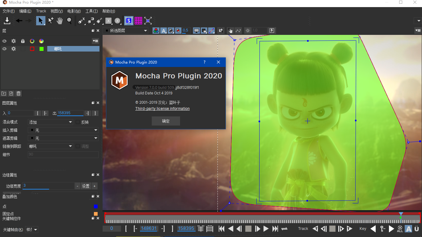 Mocha Pro 2020【插件版】.png