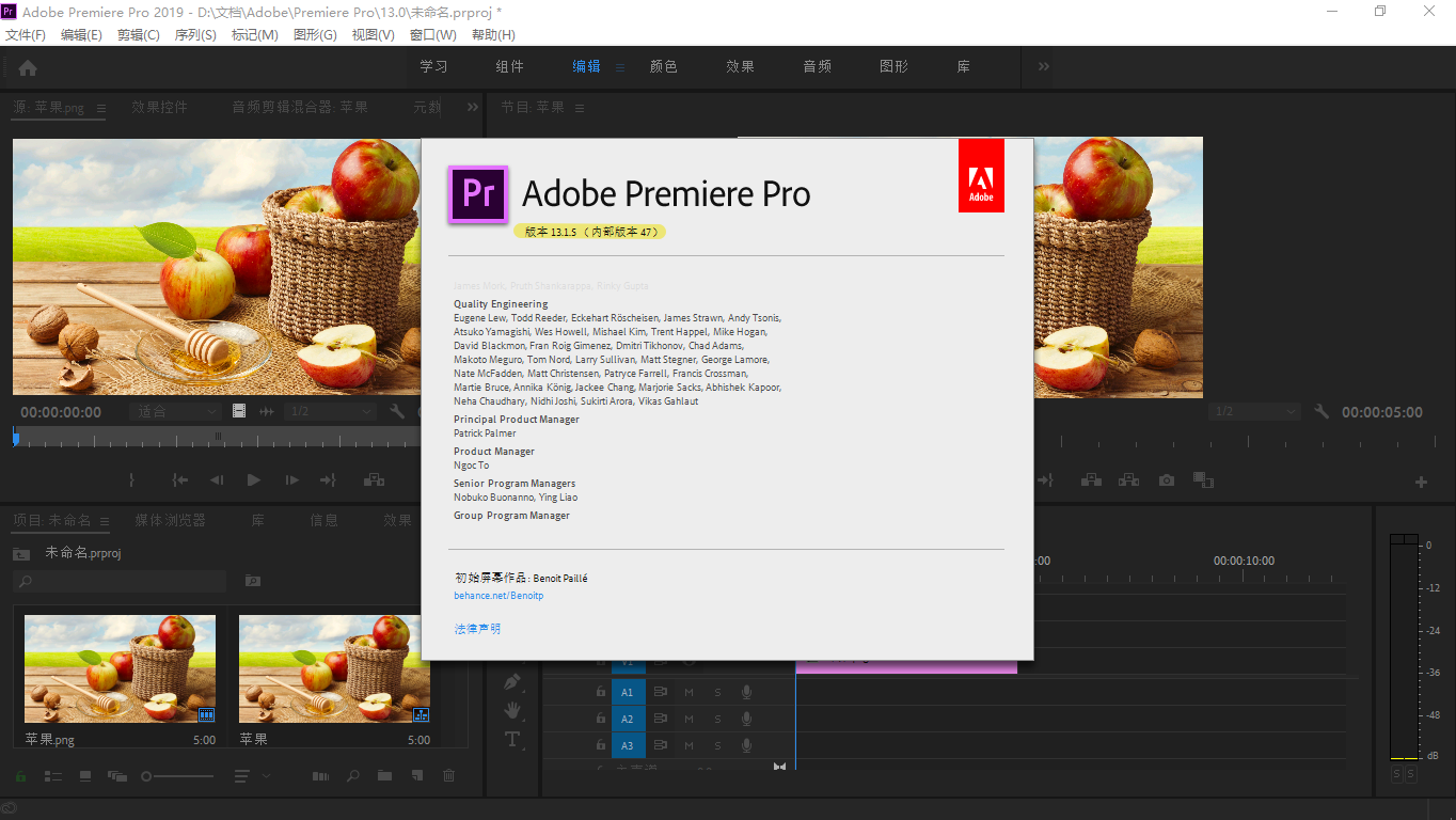 Premiere Pro CC 2019【13.1.5.47】WIN 7免安装版.png