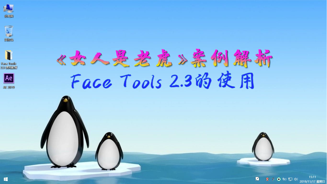 《女人是老虎》案例解析.png