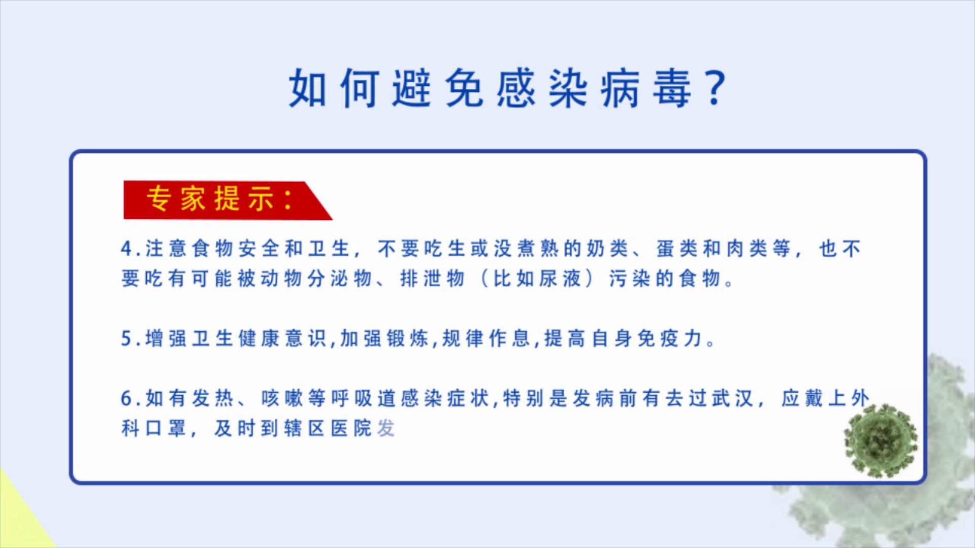 抗疫武汉加油图文宣传AE模板[00-01-07][20200216-175949272].jpg