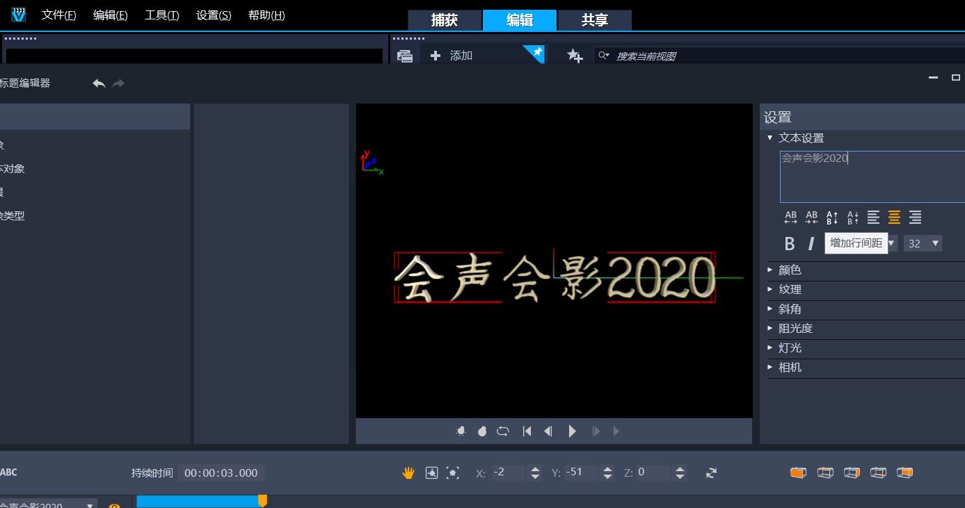 huanggege老师《会声会影2020 v2301