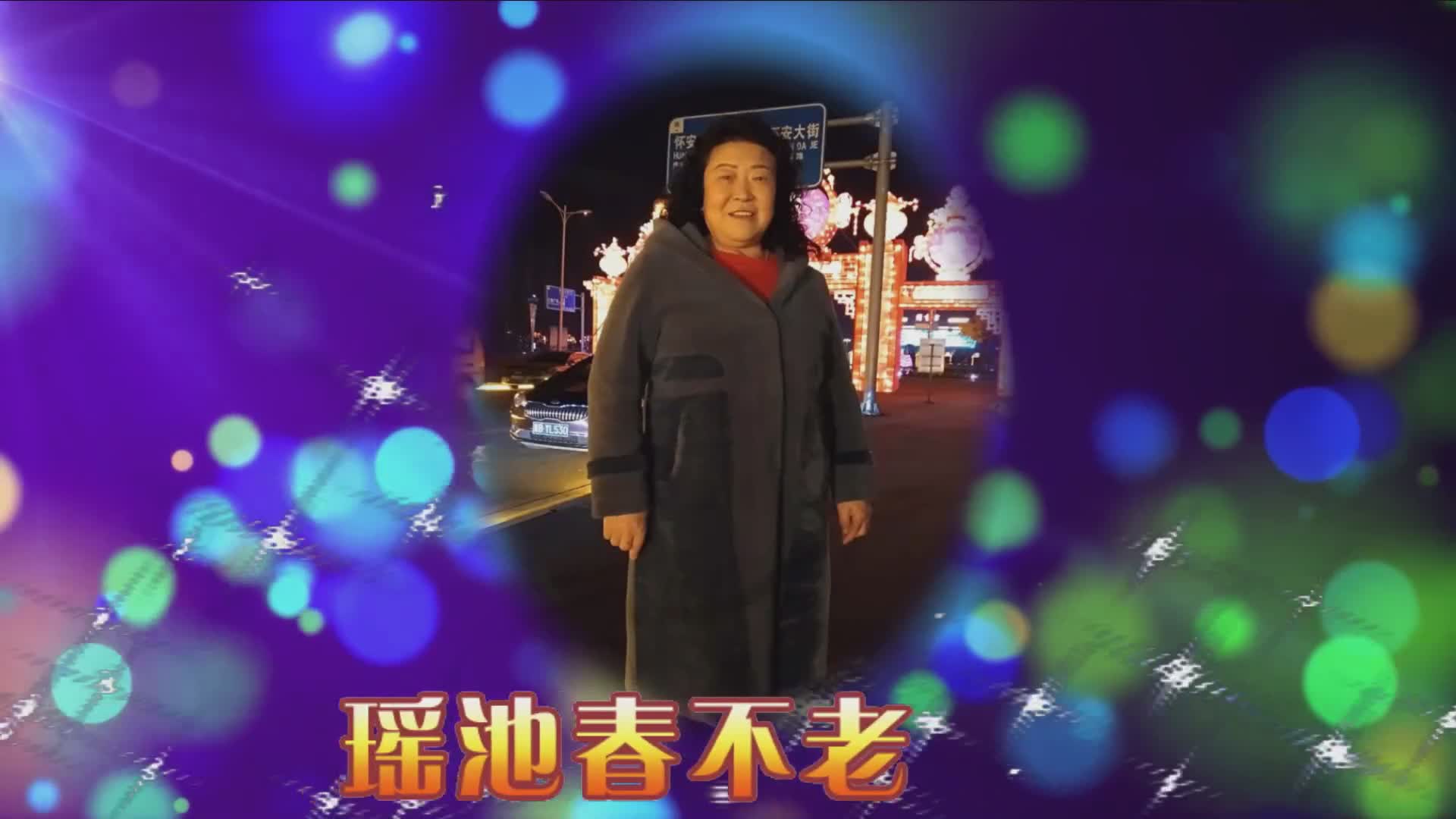 生日快乐6