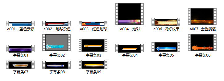 教程用15款字幕条.jpg