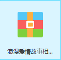 AE 浪漫爱情故事相册模板.png