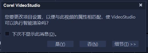 1Corel VideoStudio对话框.JPG
