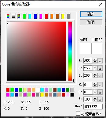 Corel色彩选取器.JPG